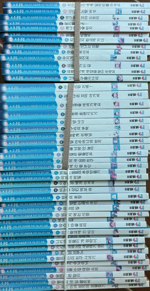 프뢰벨 k북클럽 아는 것이 하늘만큼 커져가는 읽기자료 46권 - 안심되는 중고거래
