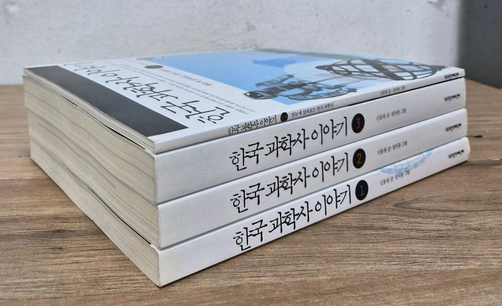 한국과학사 이야기 전3권(부록1권) 세트 이미지