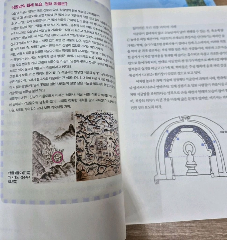 한국과학사 이야기 전3권(부록1권) 세트 이미지