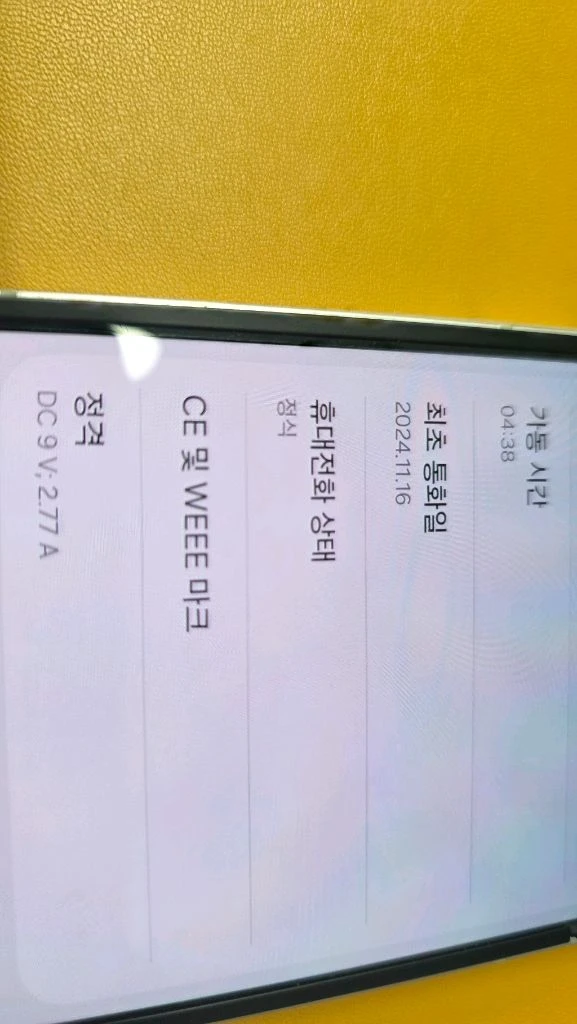 갤럭시Z 플립6 512 이미지