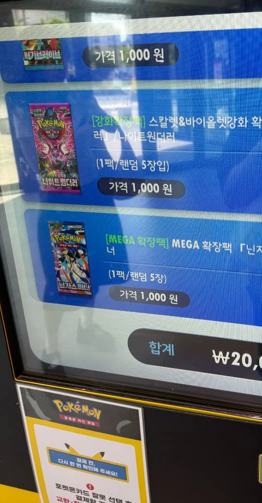 (서치팩 x) 포켓몬카드 낱개팩 메가브레이브 닌자스피너 나이트원더러 이미지