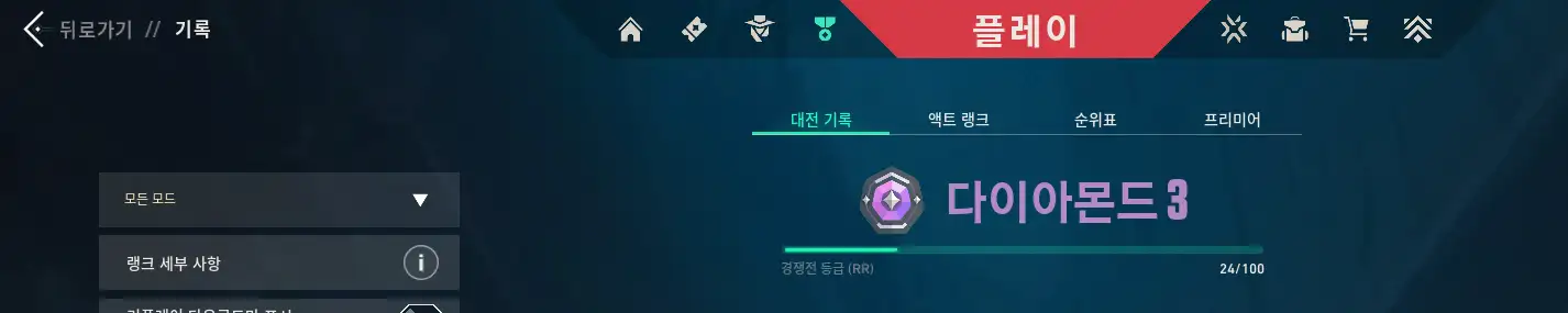 발로란트 아시아 스킨다수 굿즈 이미지