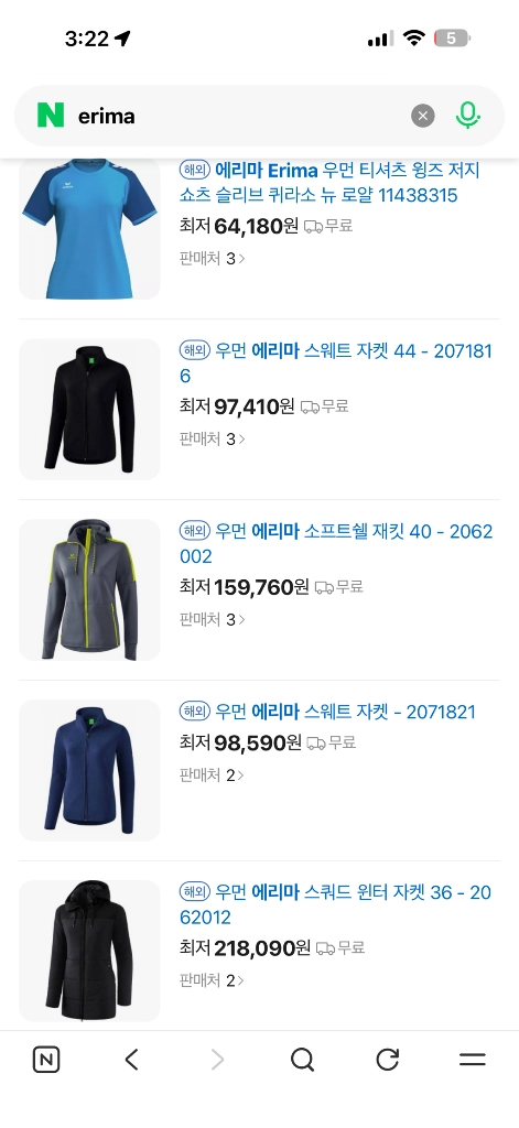 여성용 ERIMA 소프트쉘 엘리트 스포츠 프로그램 후드집업 55-66정도 이미지