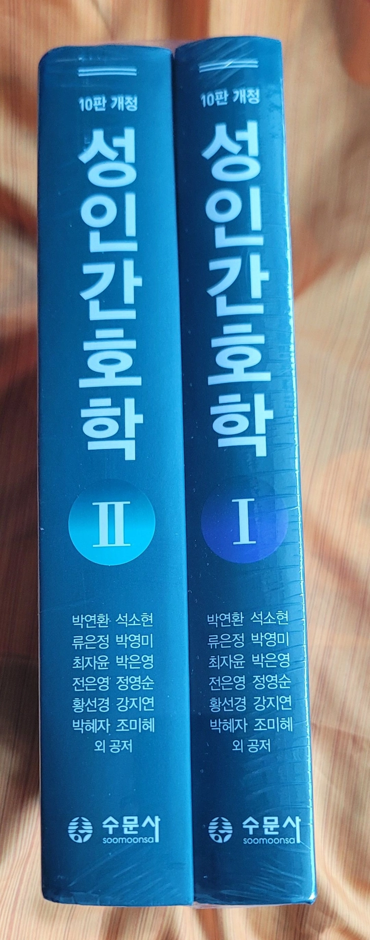 성인간호학 10판 개정 (수문사) 1,2 세트 이미지