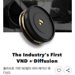 PolarPro의 피터 맥키넌 에디션 II 가변 ND 필터 이미지
