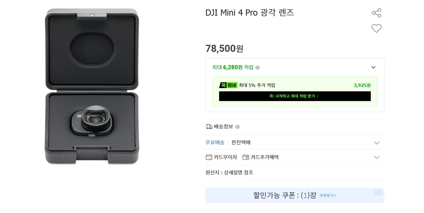 DJI 미니4 프로 드론 정품 광각렌즈 / ND 필터 세트 Filters Set, 205185, ND166425 이미지