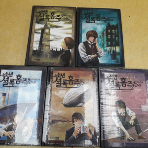 주니어RHK 소년 셜록홈즈 (1~5번) 이미지