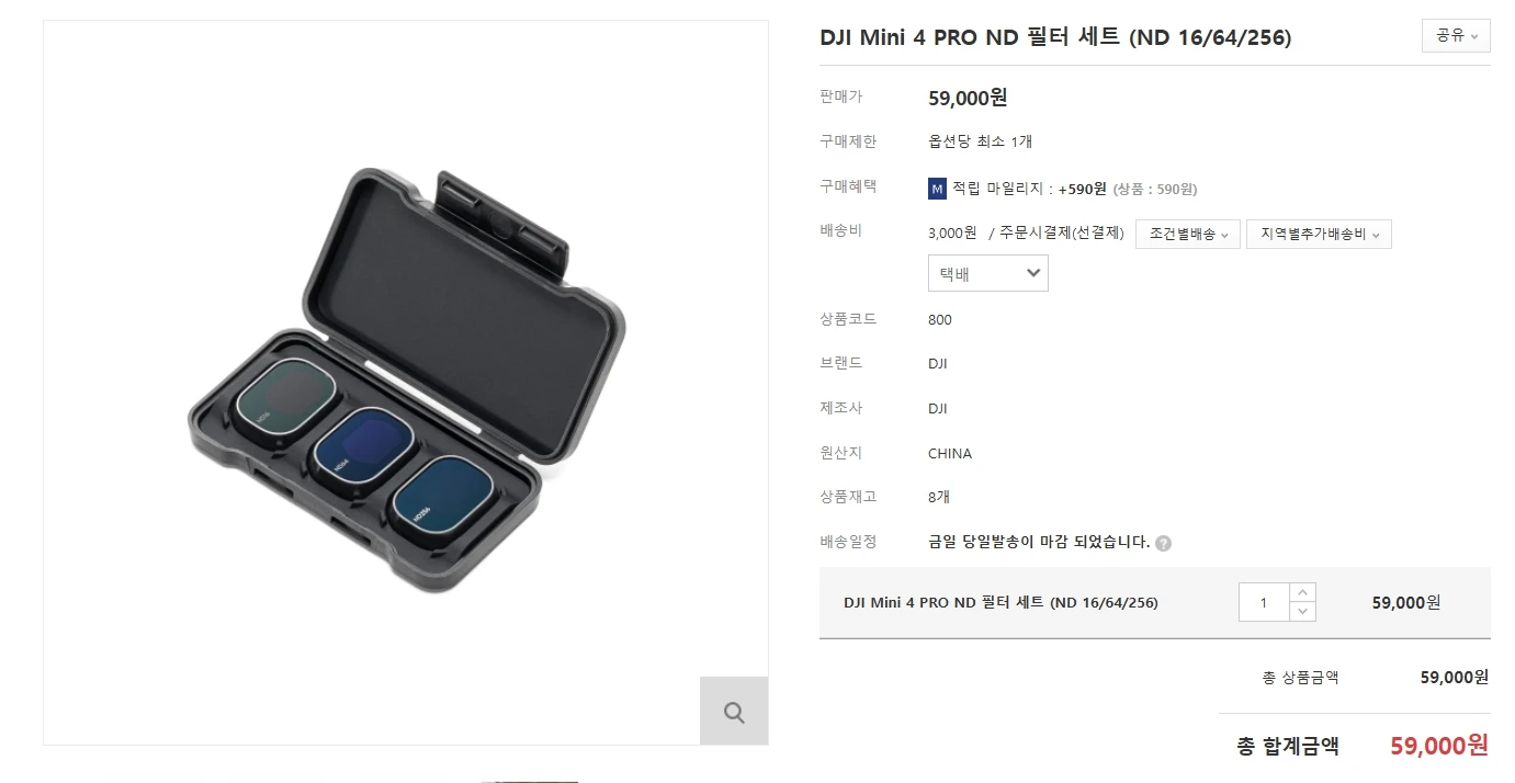 DJI 미니4 프로 드론 정품 광각렌즈 / ND 필터 세트 Filters Set, 205185, ND166425 이미지