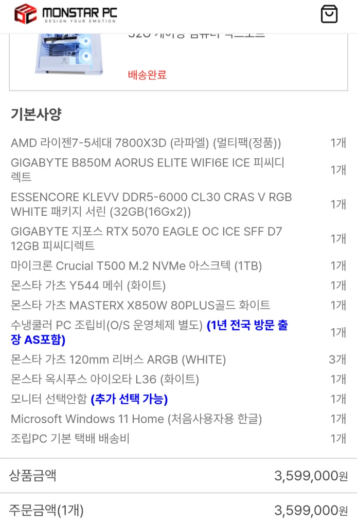고사양 게이밍 7800x3d 5070 데스크탑 판매합니다.26년 4월 14일 구매 280이하로 안 팝니다. 이미지