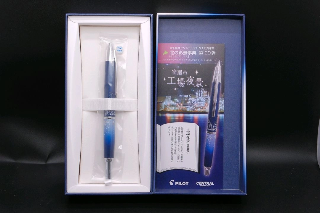삿포로 한정 만년필 캡리스 데시모 만년필 무로란시 공장야경 fm닙 하나 남았습니다. - 안심되는 중고거래