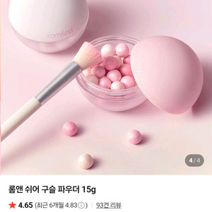 롬앤 쉬어 구슬 파우더 01 글리미베일(새제품) 이미지