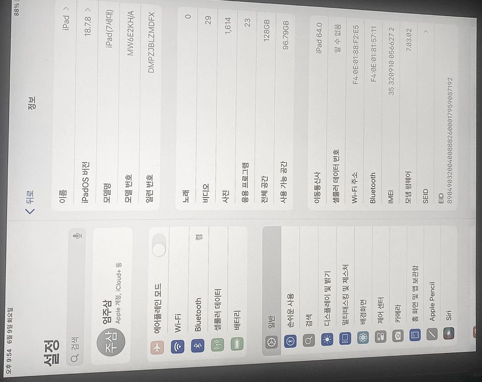 (애플)아이패드7세대 (셀룰러)LTE용A급128gb 이미지