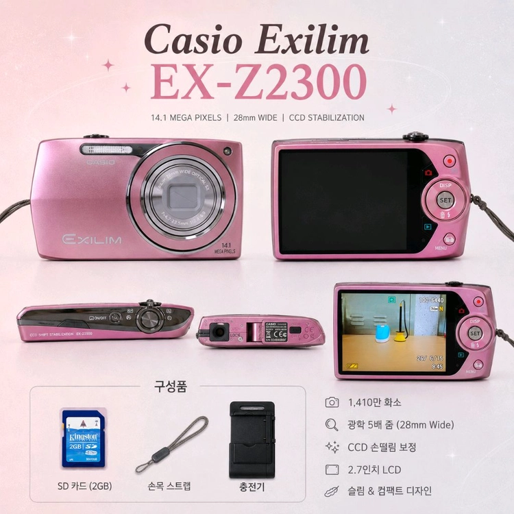 카시오 엑슬림(Z2300) 핑크 희귀매물 판매 이미지