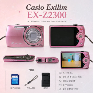 카시오 엑슬림(Z2300) 핑크 희귀매물 판매 이미지