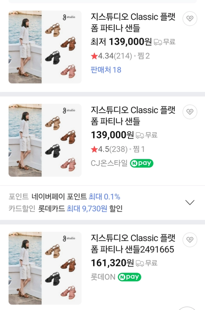 지스튜디오 클래식 플랫폼 파티나 키높이 샌들 230 블랙 새제품 이미지