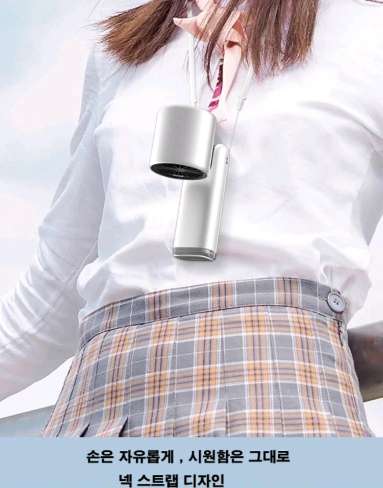 휴대용 선풍기 이미지
