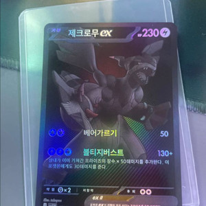 포켓몬카드 제크로무 BWR 이미지