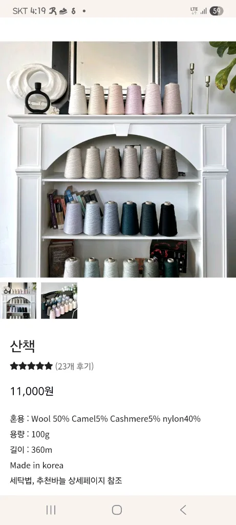 열매달이틀 산책 (연유) 콘사 대바늘 이미지