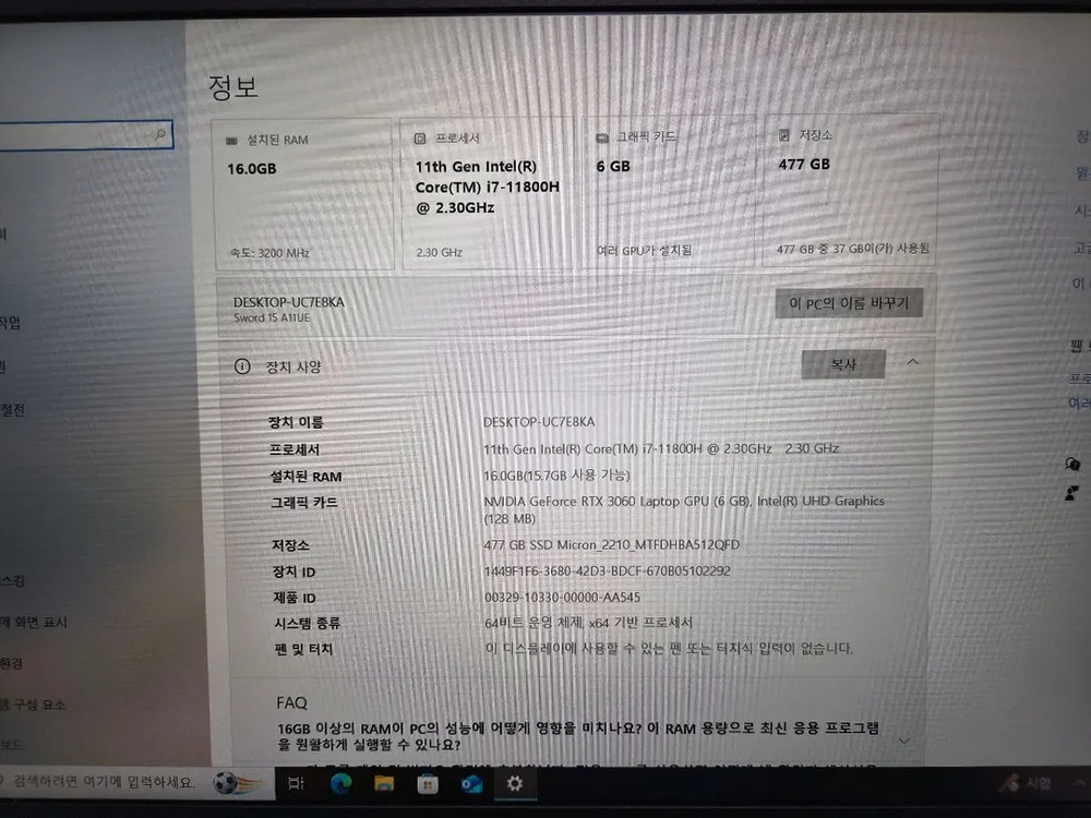 MSI 15인치 게이밍 노트북 sword 15 A11UE / RTX3060 이미지