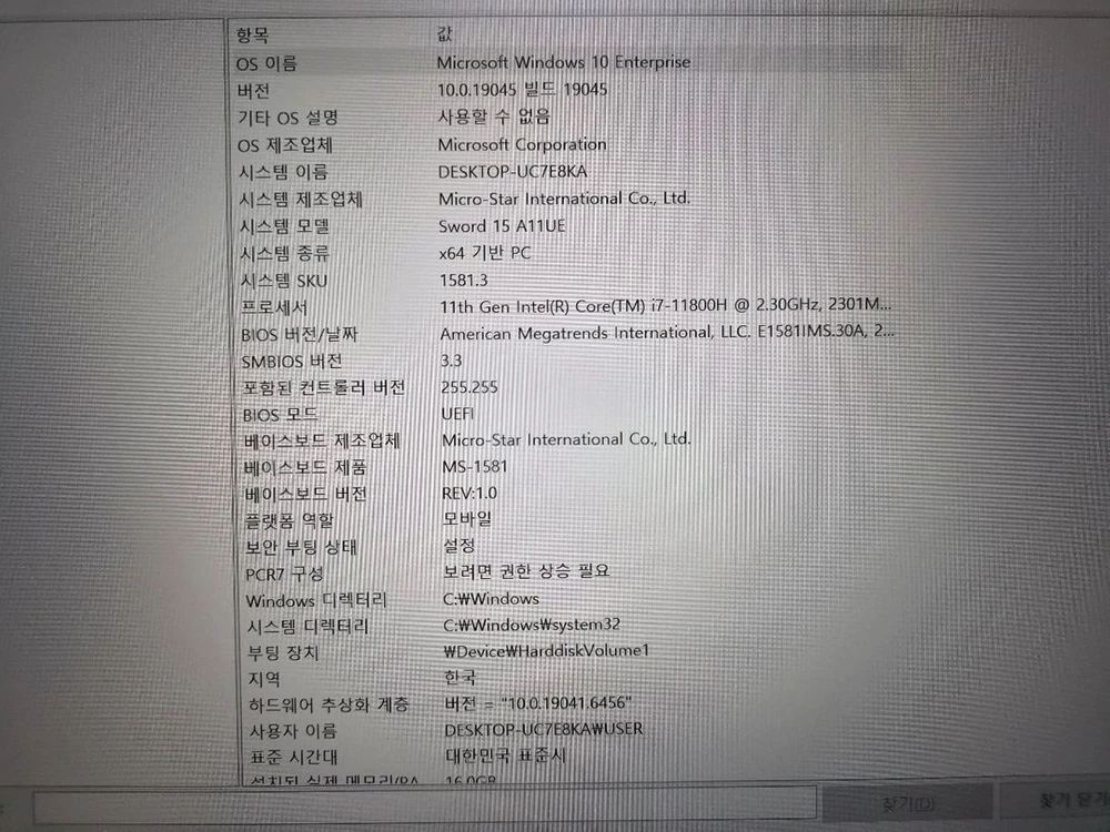 MSI 15인치 게이밍 노트북 sword 15 A11UE / RTX3060 이미지