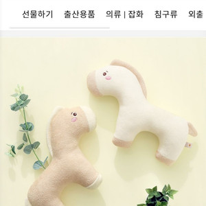 맘스네이처 오가닉 말띠아기 애착인형 출산선물 이미지