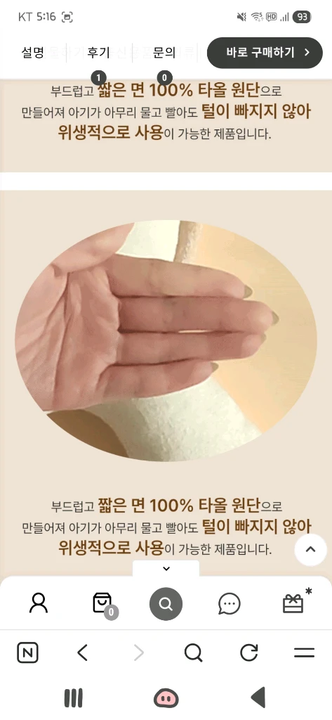맘스네이처 오가닉 말띠아기 애착인형 출산선물 이미지