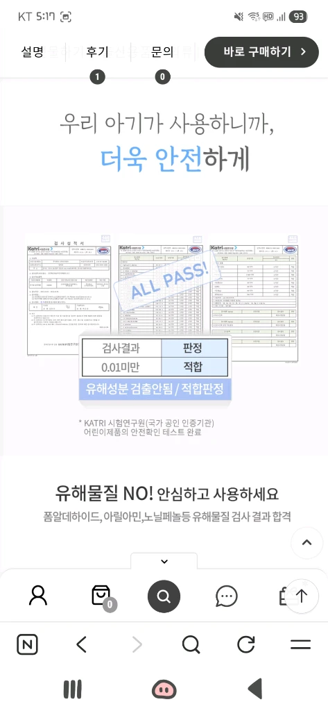 맘스네이처 오가닉 말띠아기 애착인형 출산선물 이미지