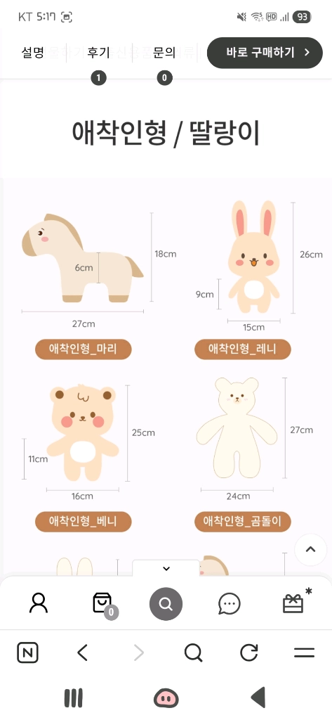 맘스네이처 오가닉 말띠아기 애착인형 출산선물 이미지