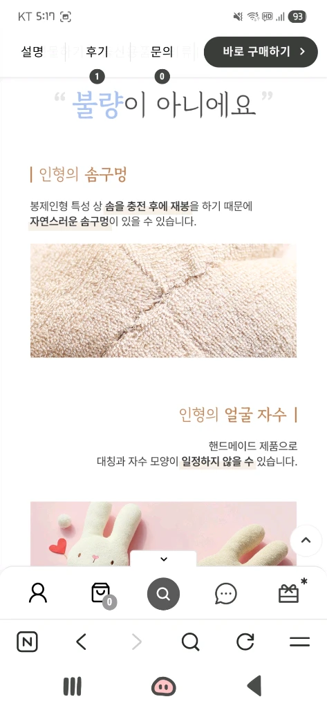 맘스네이처 오가닉 말띠아기 애착인형 출산선물 이미지