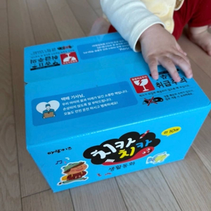 치카치카 생활동화 이미지