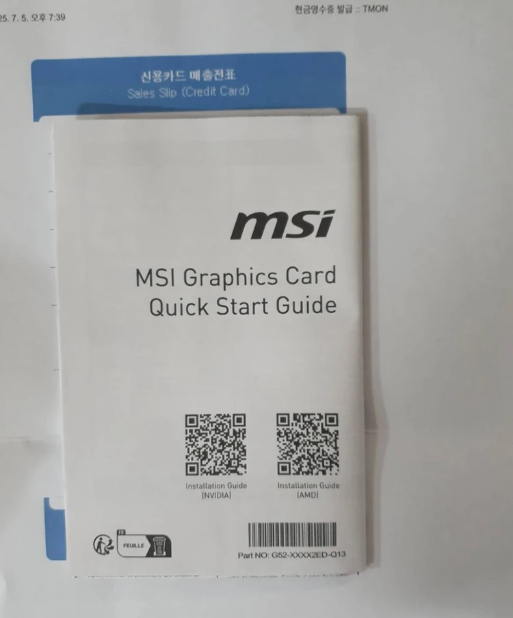 MSI RTX 4060Ti 16G 보증기간남음 풀박스 이미지