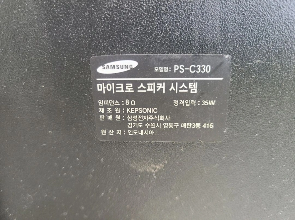 삼성 오디오 스피커 >>> 블루투스 스피커 (USB, AUX 지원) 이미지