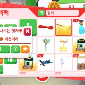 입양하세요 아이템 나르는 빗자루 판매합니다 이미지