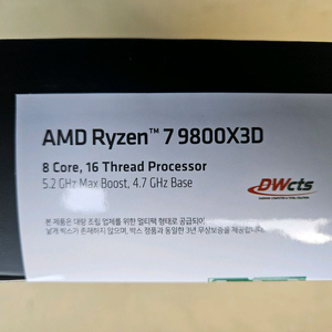 AMD 라이젠7-6세대 9800X3D 그래니트릿지 정품(새제품) 이미지