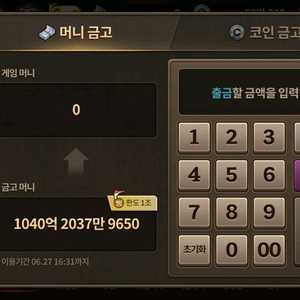 한게임 포커 섯다 100억단위 구매합니다 이미지