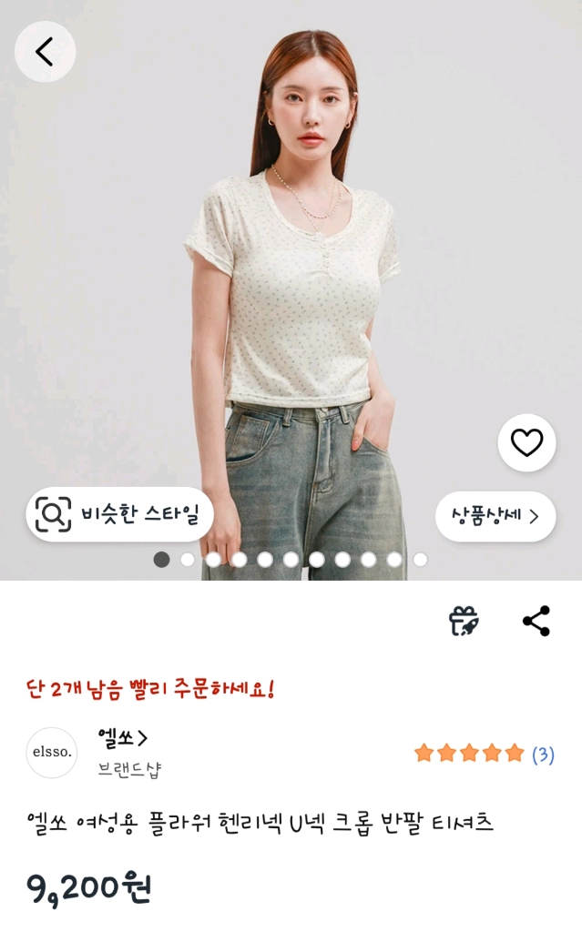 엘쏘 여성용 플라워 헨리넥 U넥 크롭 반팔 티셔츠 이미지