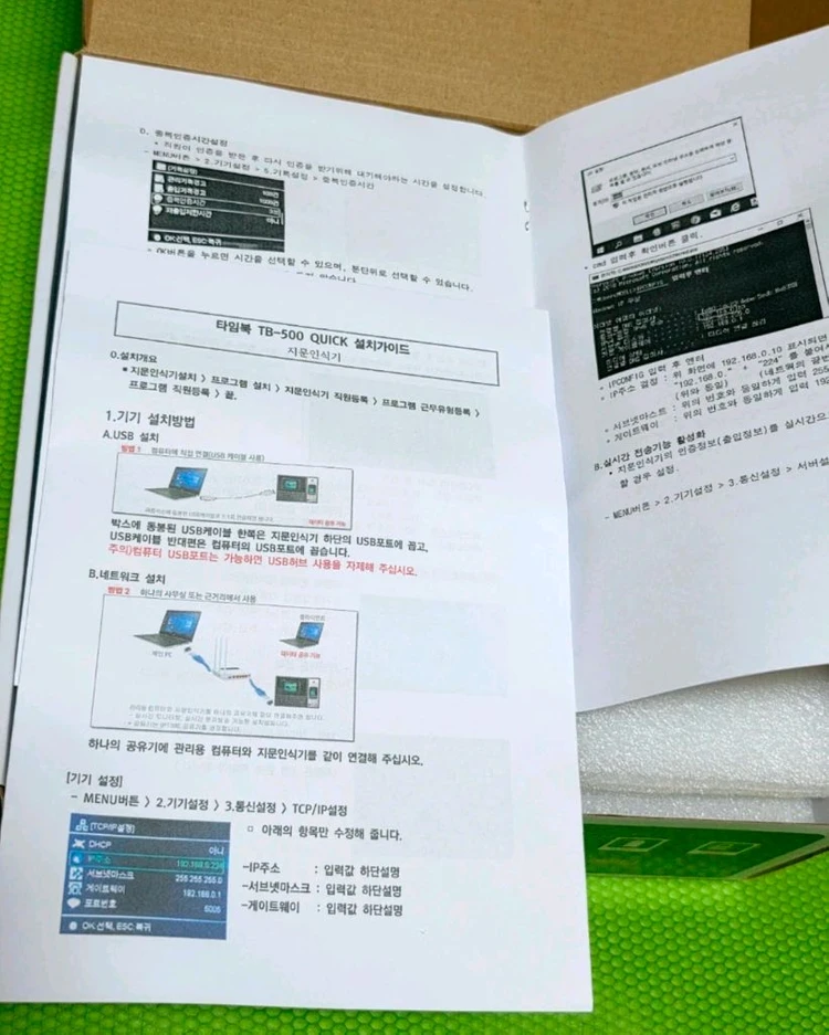 출입통제기 및 근태관리기 및 식수체크기 판매 (새제품) 이미지