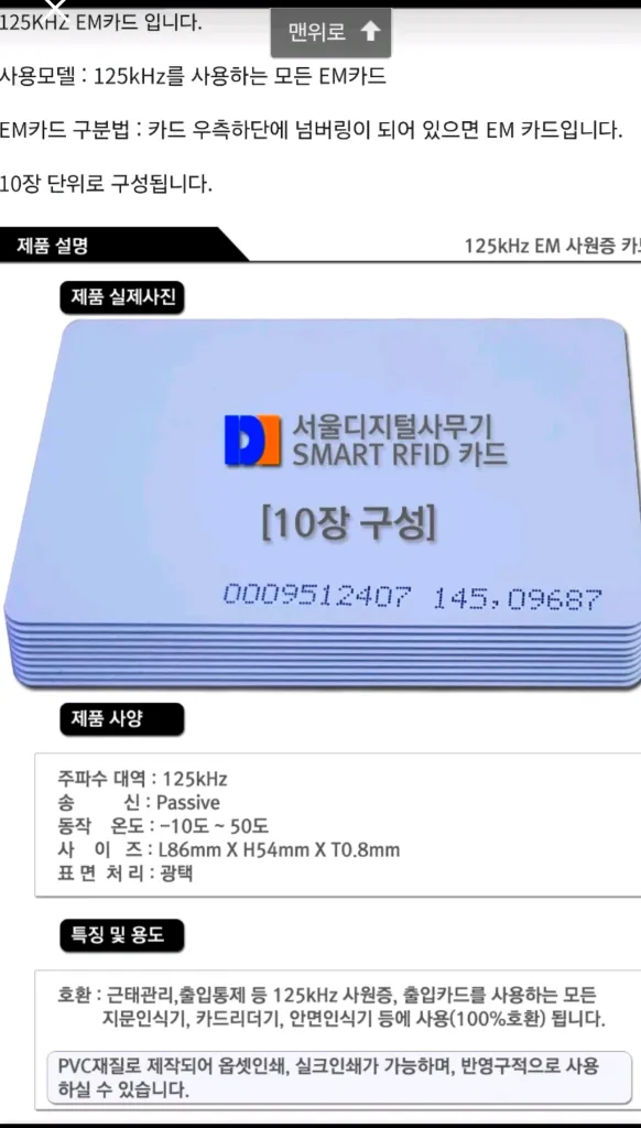 출입통제기 및 근태관리기 및 식수체크기 판매 (새제품) 이미지