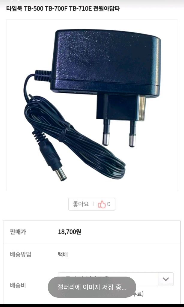 출입통제기 및 근태관리기 및 식수체크기 판매 (새제품) 이미지