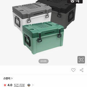 스탠리 아이스박스 콜드 포 데이즈 47L 이미지