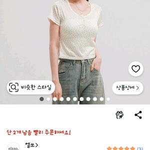 엘쏘 여성용 플라워 헨리넥 U넥 크롭 반팔 티셔츠 이미지