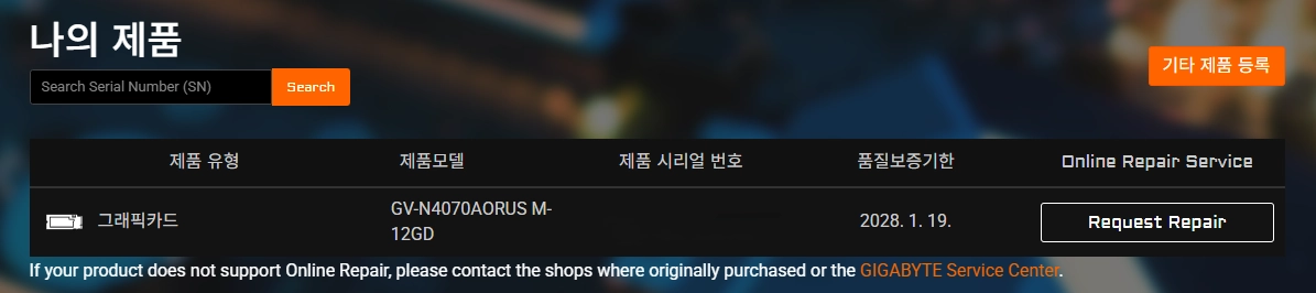 RTX 4070 AORUS MASTER + Ryzen 5 7600 게이밍 PC 판매합니다. 이미지