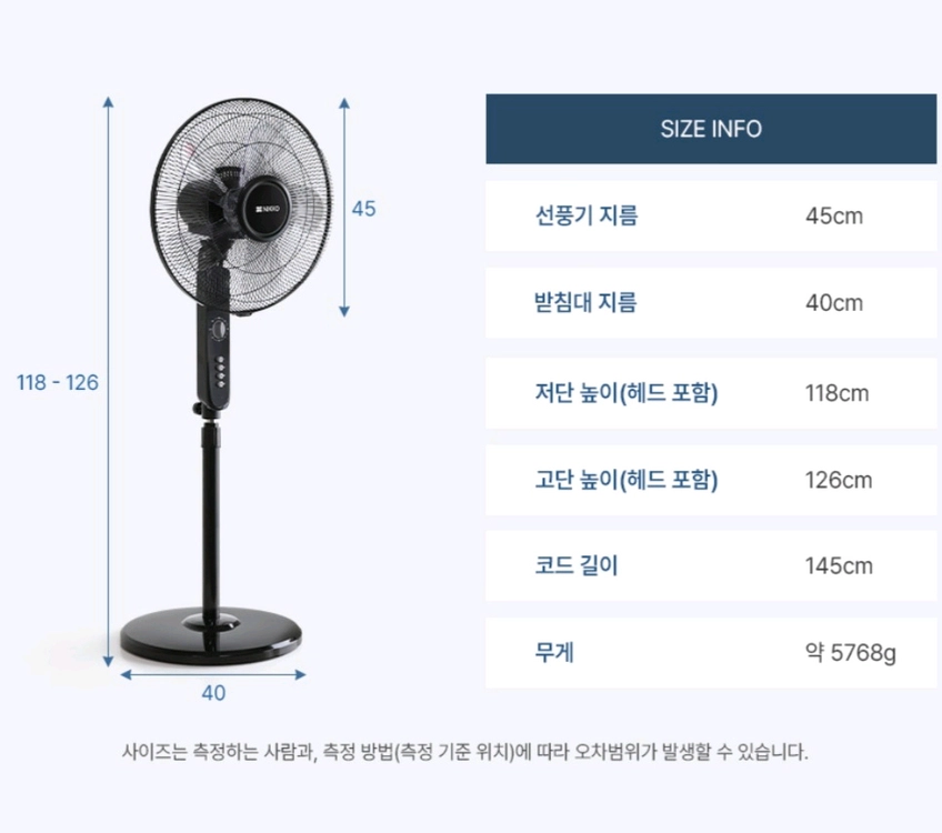 16인치 스탠드 선풍기 이미지