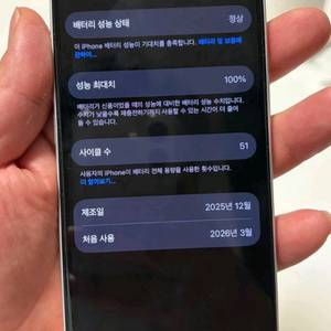 아이폰17 256 화이트 색상 풀박스 이미지