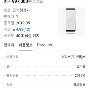 삼성전자 무풍 큐브 30평형 공기청정기 AX100N9080WD 이미지