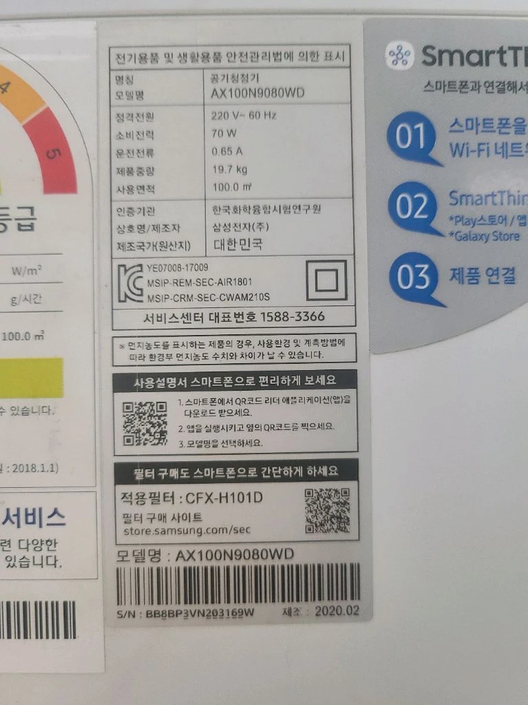 삼성전자 무풍 큐브 30평형 공기청정기 AX100N9080WD 이미지