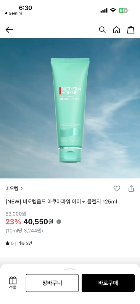 (미개봉 새상품/정품) NEW 비오템 아쿠아파워 아미노 클렌저 125ml 이미지