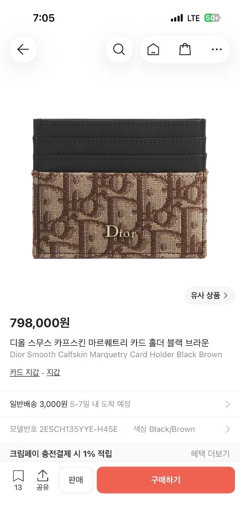 디올 카드지갑 이미지