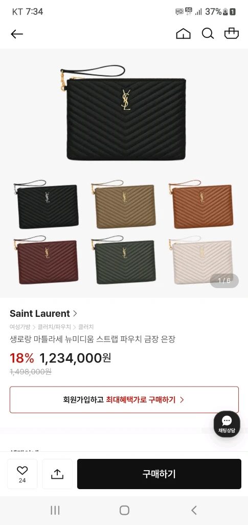입생로랑 생로랑 뉴미듐 클러치백 정품S급(영수증O)구찌프라다루이비통디올고야드샤넬셀린느보테가버버리발렌시아가가방 이미지