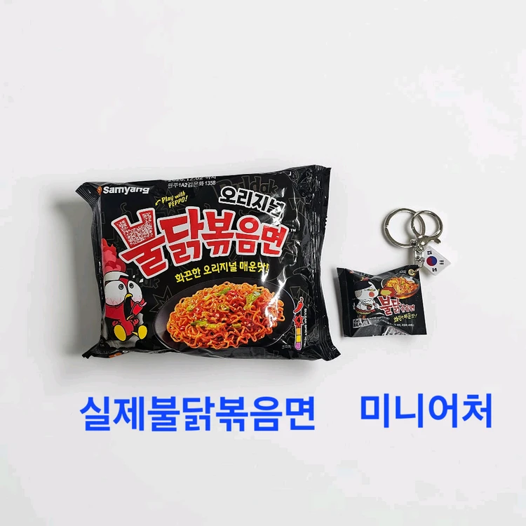 5+1K푸드미니어처키링 이미지